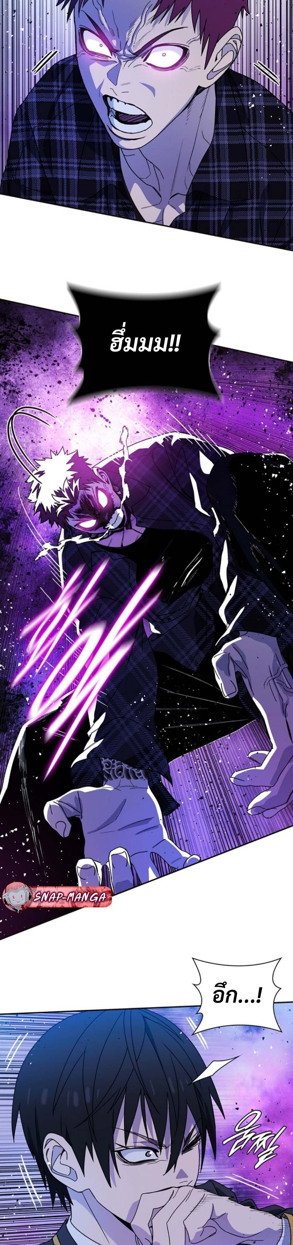 The 18-Year Old Demon King - หน้า 17