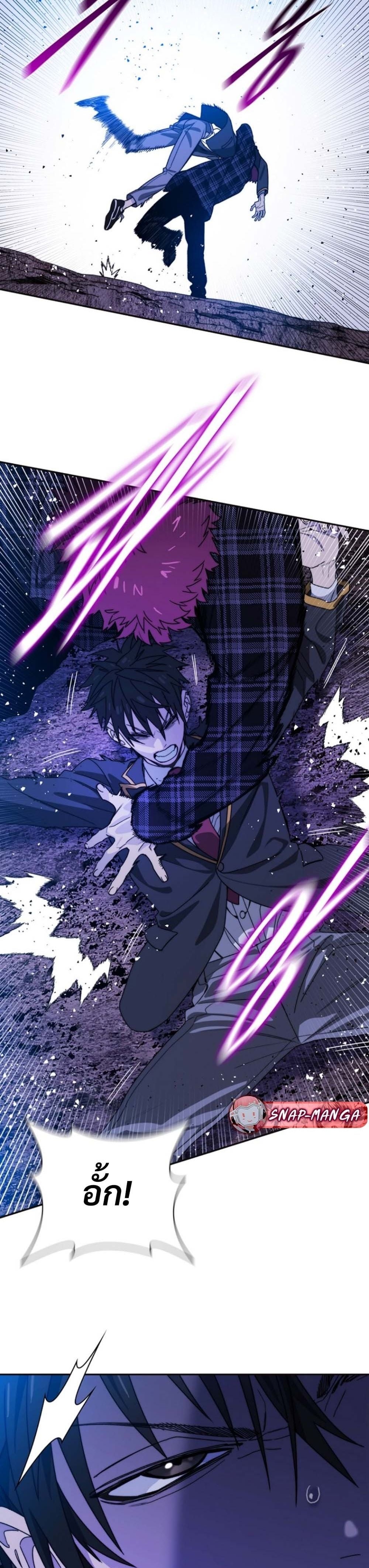 The 18-Year Old Demon King - หน้า 20