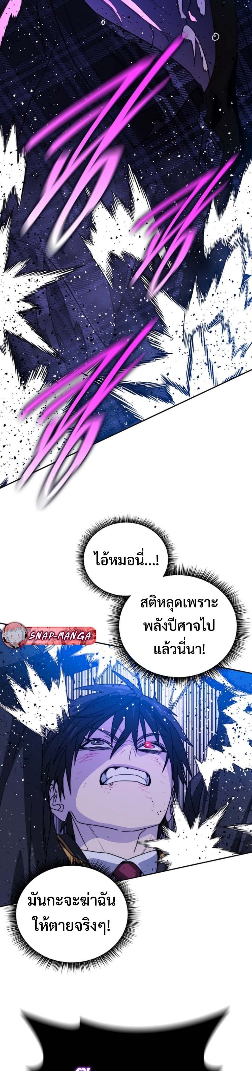 The 18-Year Old Demon King - หน้า 23