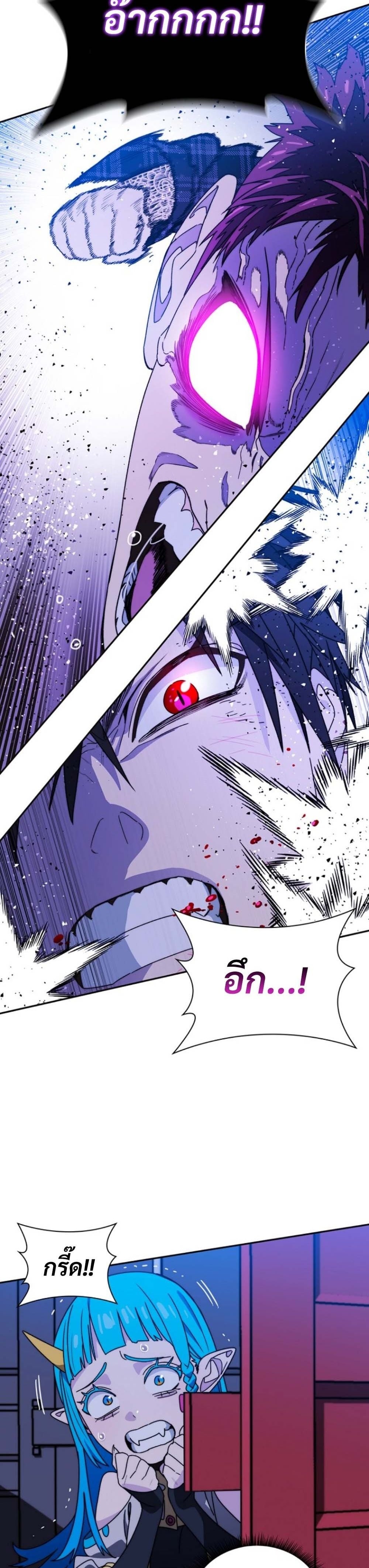 The 18-Year Old Demon King - หน้า 24