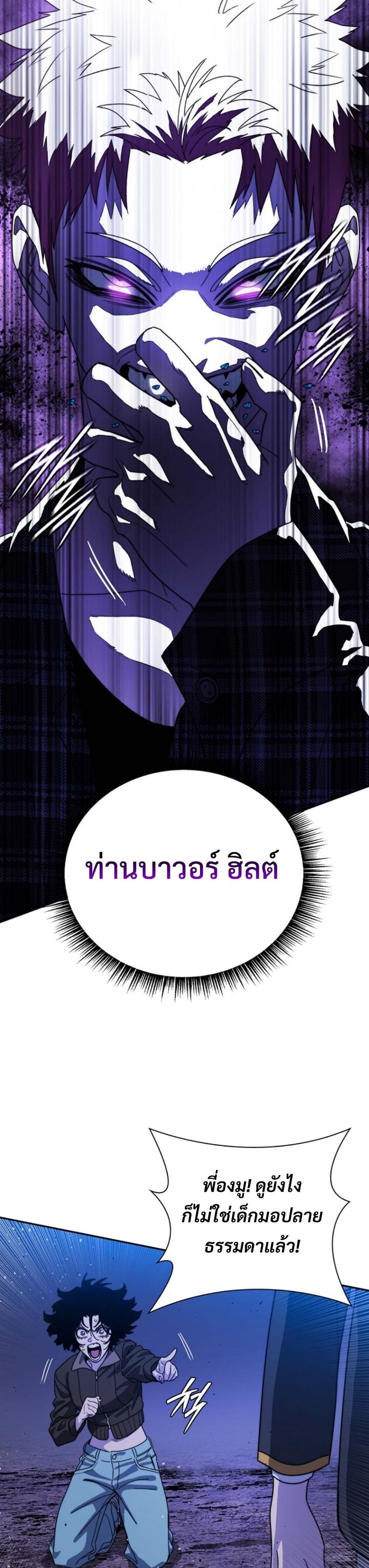 The 18-Year Old Demon King - หน้า 3