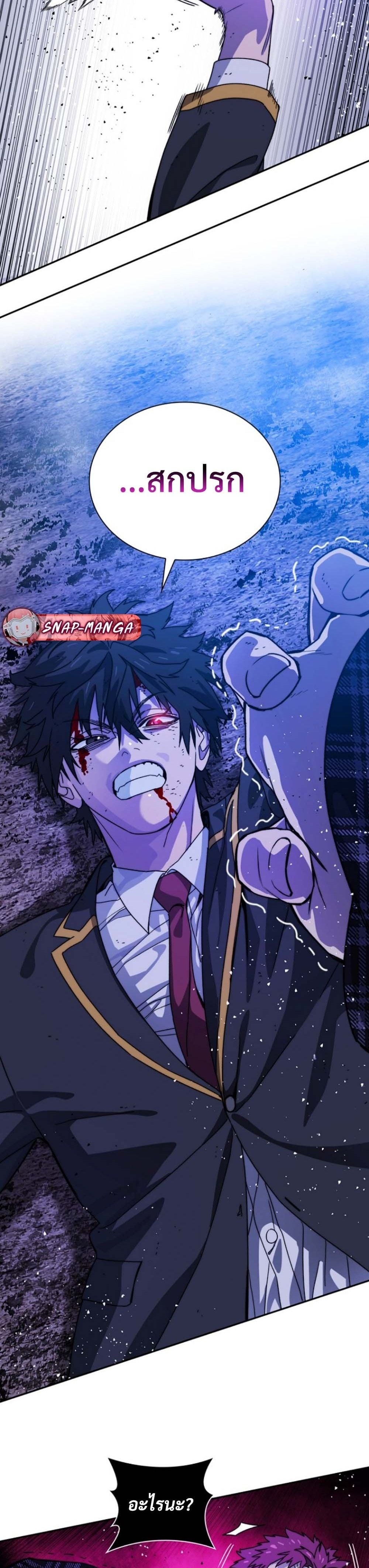 The 18-Year Old Demon King - หน้า 31