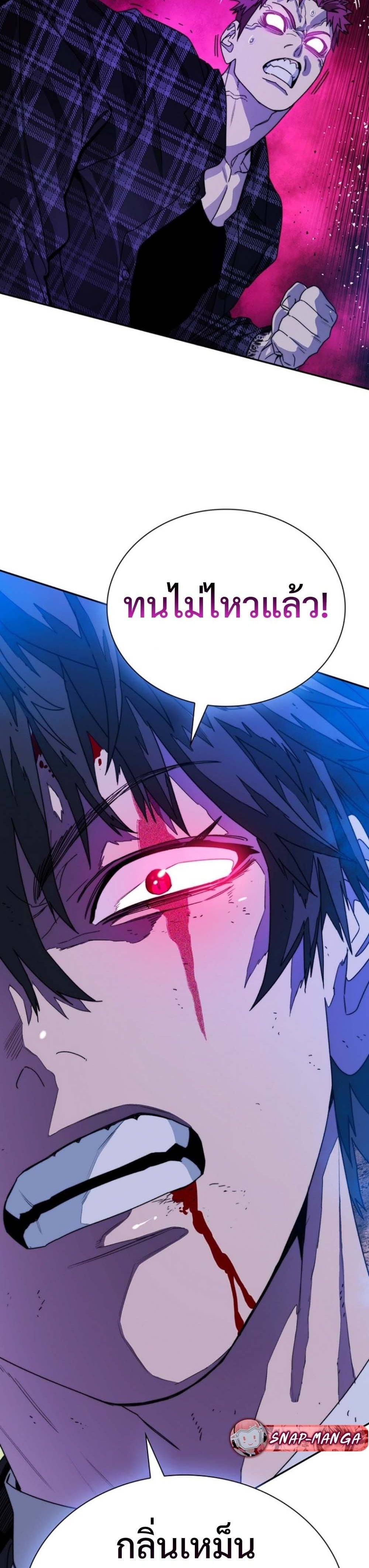 The 18-Year Old Demon King - หน้า 32