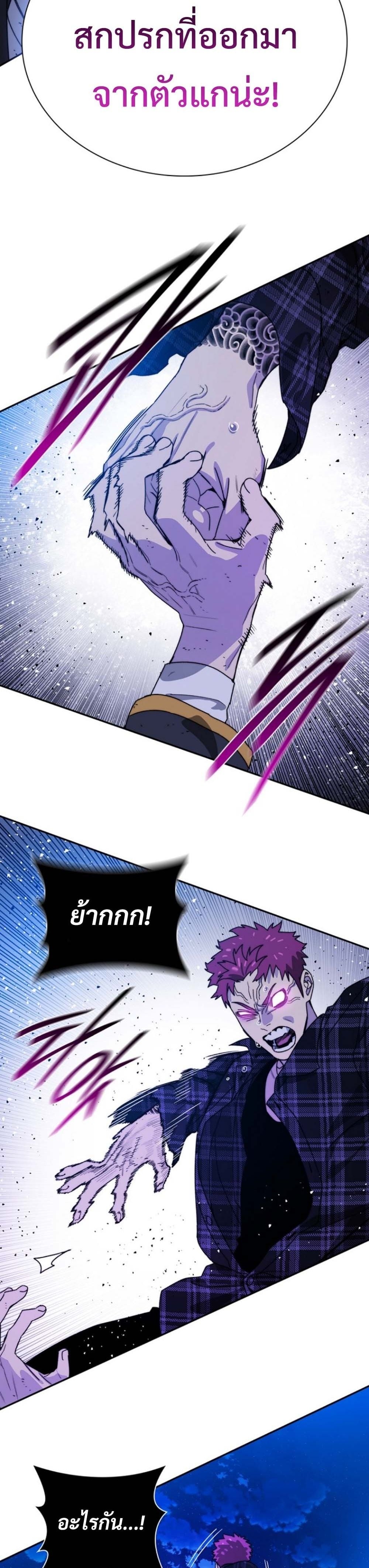 The 18-Year Old Demon King - หน้า 33