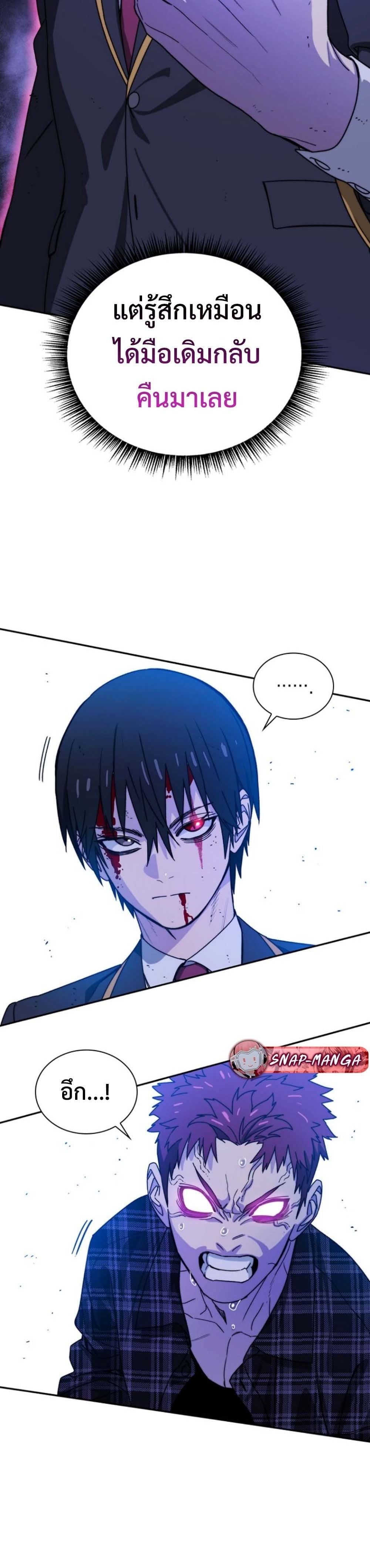 The 18-Year Old Demon King - หน้า 35
