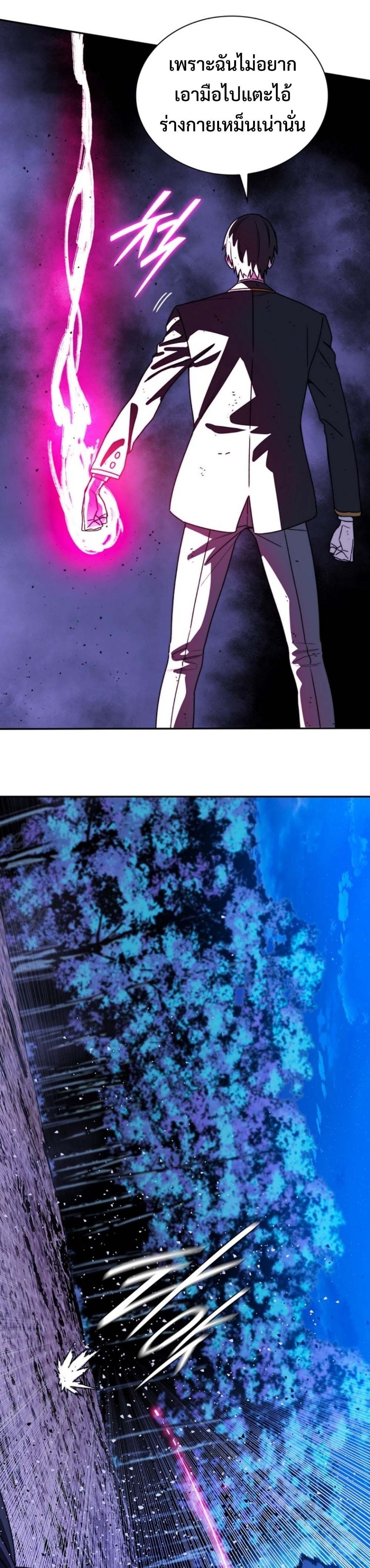 The 18-Year Old Demon King - หน้า 36