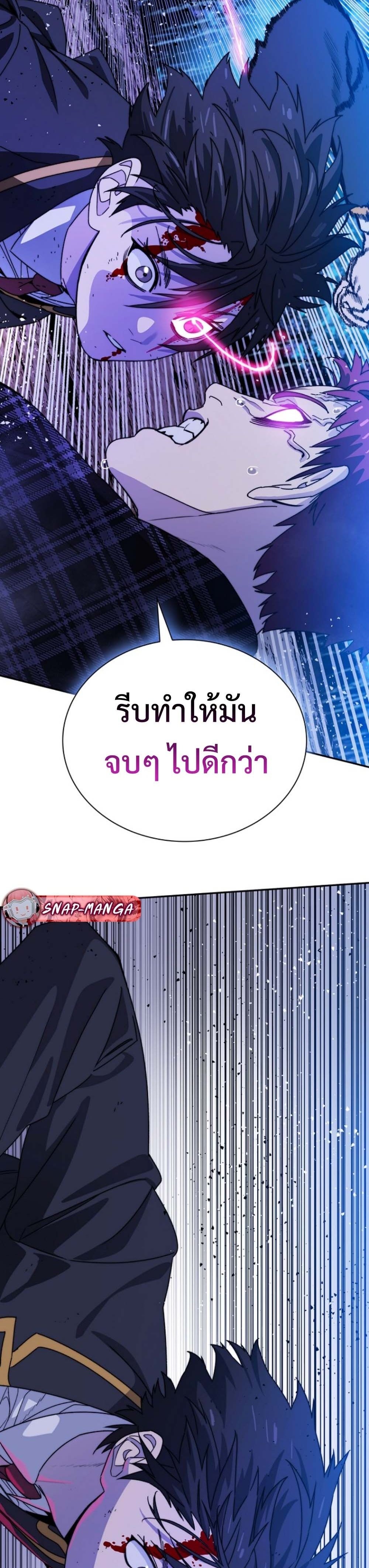 The 18-Year Old Demon King - หน้า 37