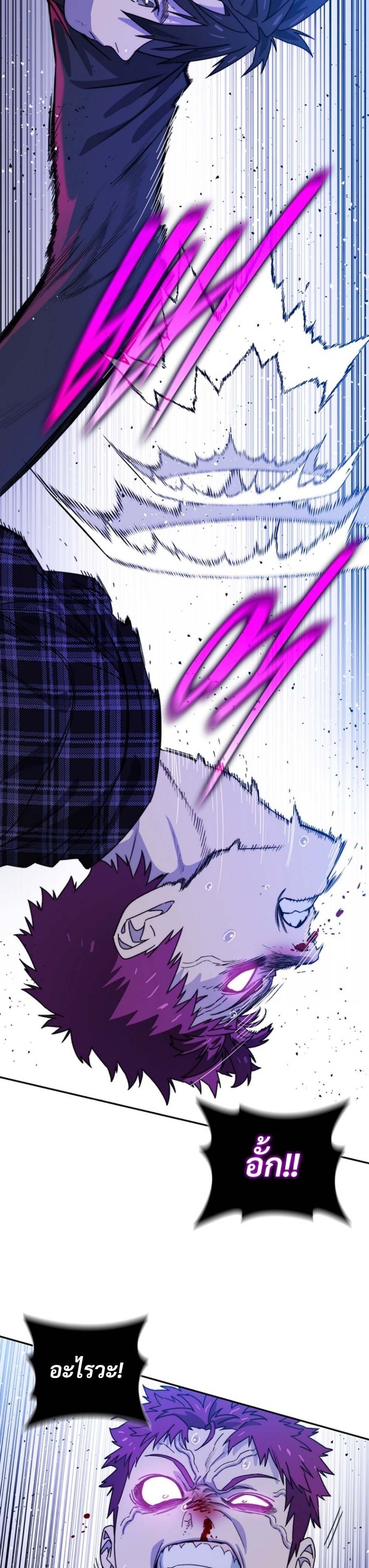 The 18-Year Old Demon King - หน้า 38