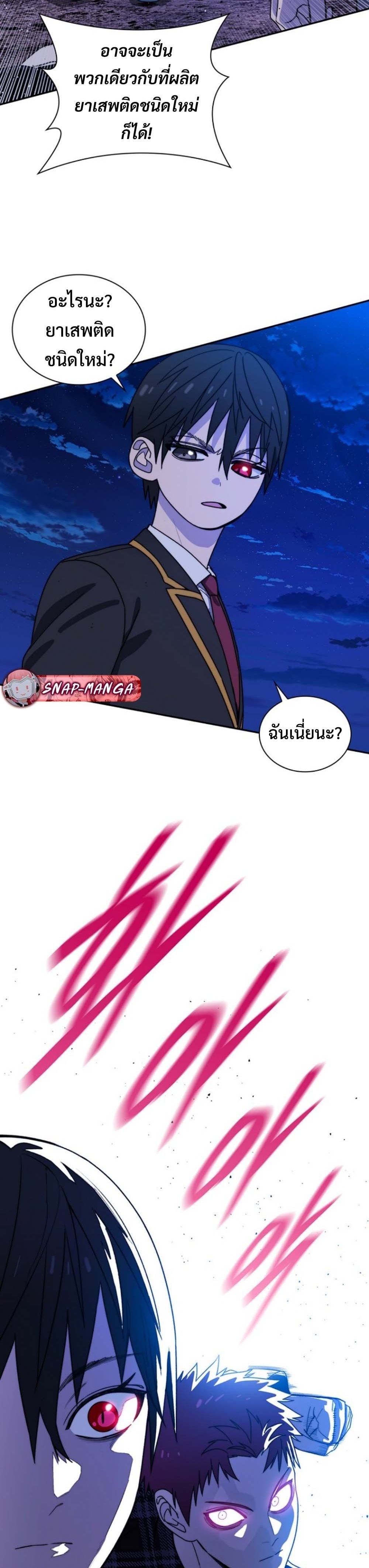 The 18-Year Old Demon King - หน้า 4