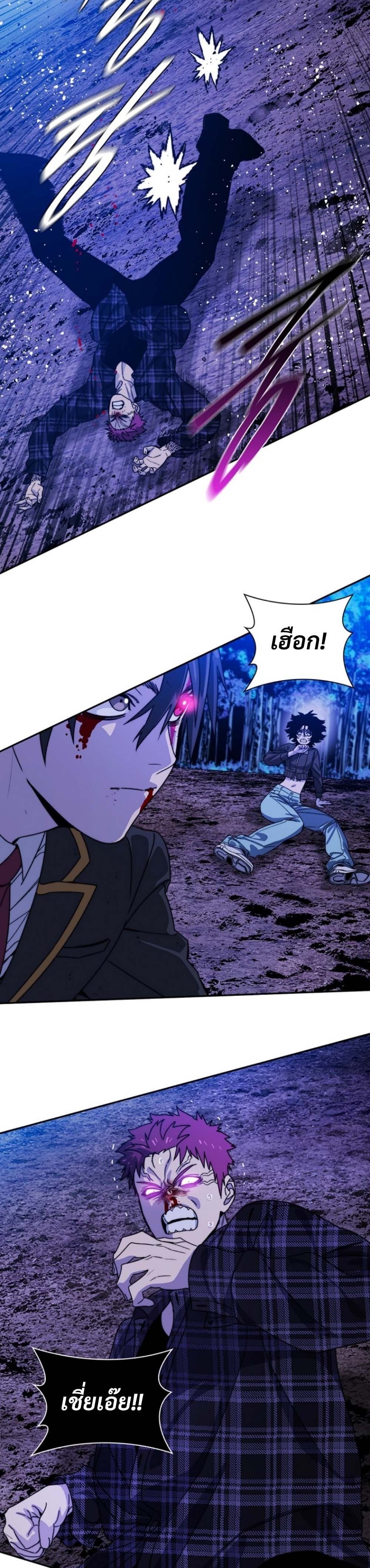 The 18-Year Old Demon King - หน้า 41