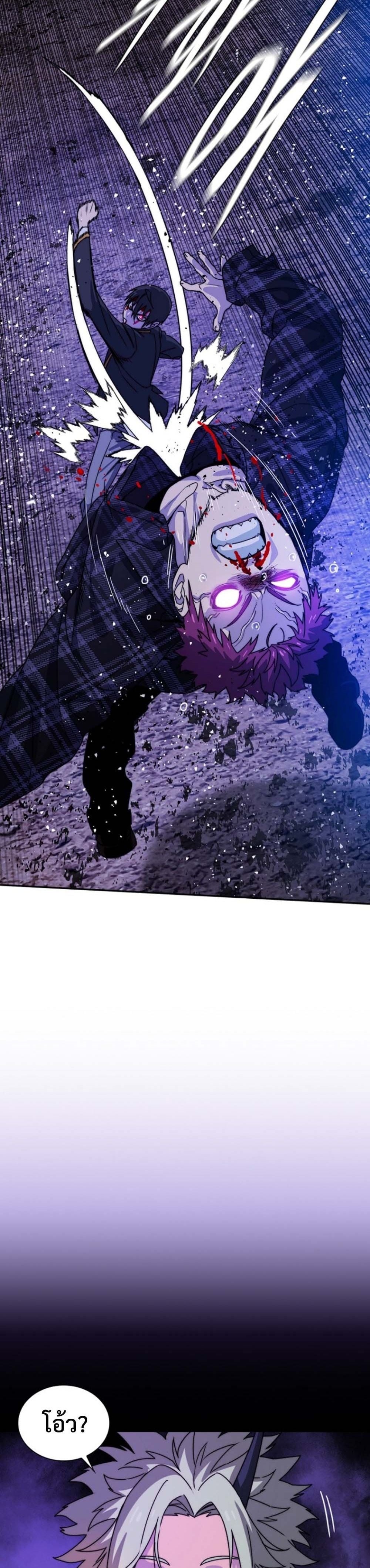 The 18-Year Old Demon King - หน้า 43