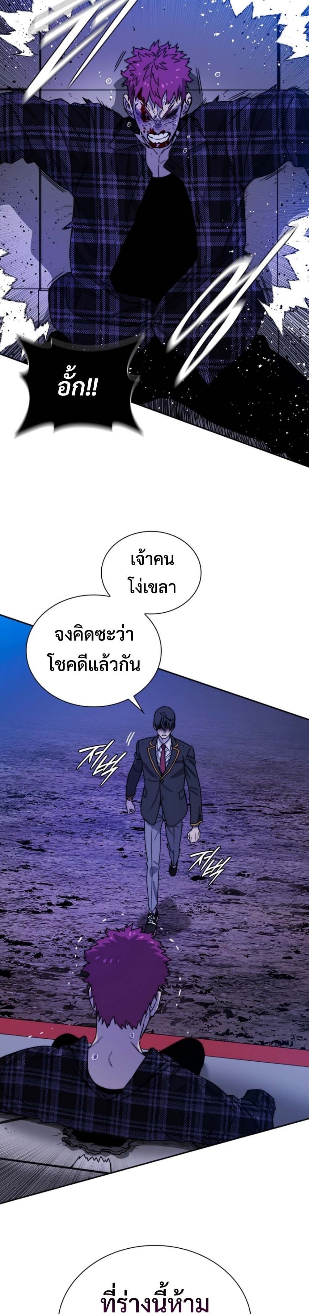 The 18-Year Old Demon King - หน้า 49