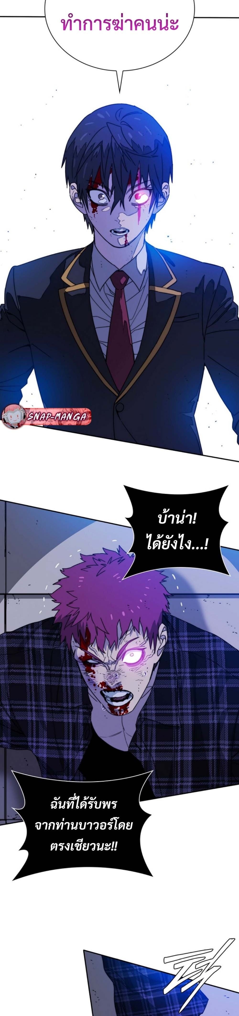 The 18-Year Old Demon King - หน้า 50