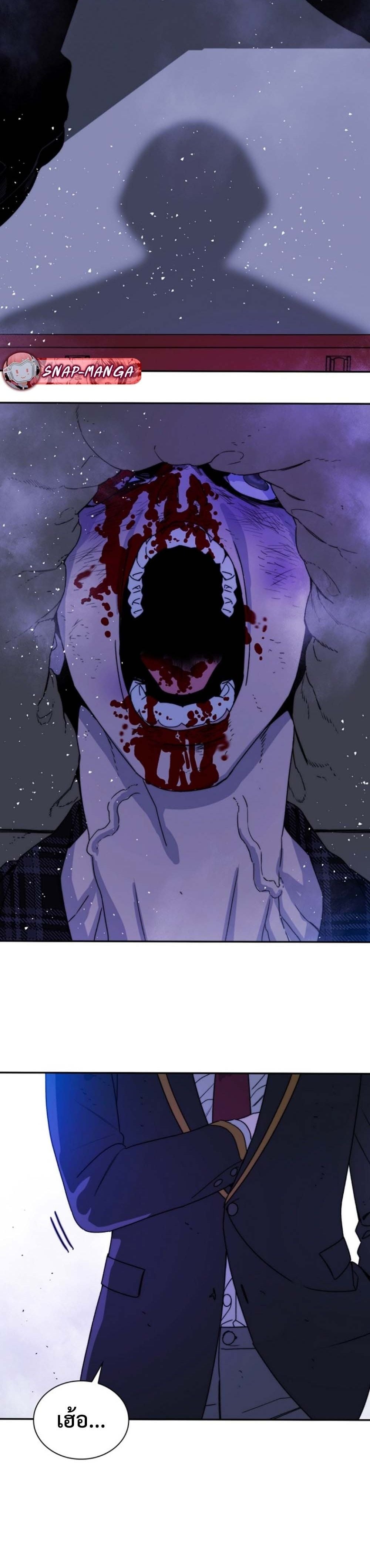 The 18-Year Old Demon King - หน้า 59