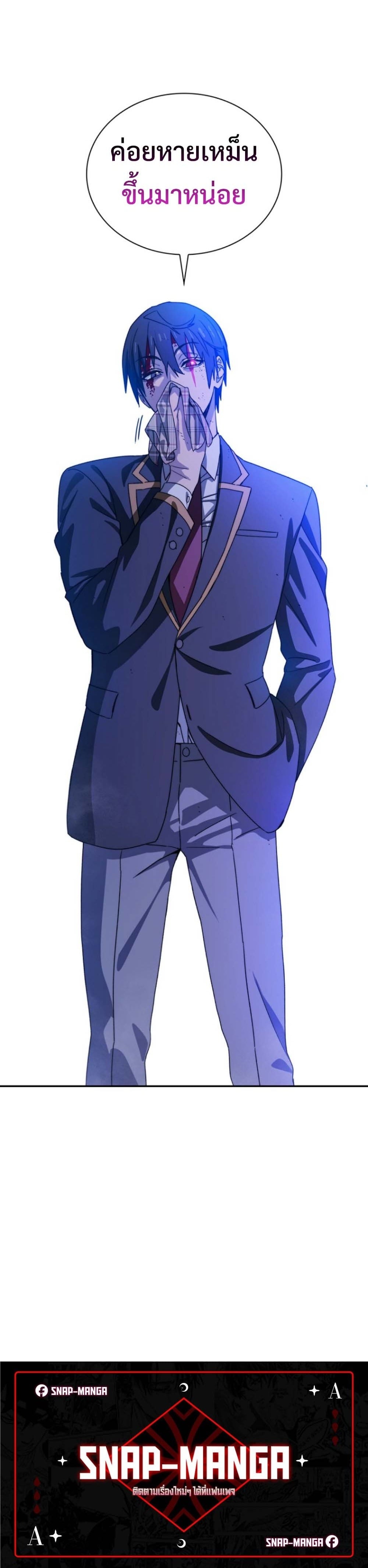 The 18-Year Old Demon King - หน้า 60