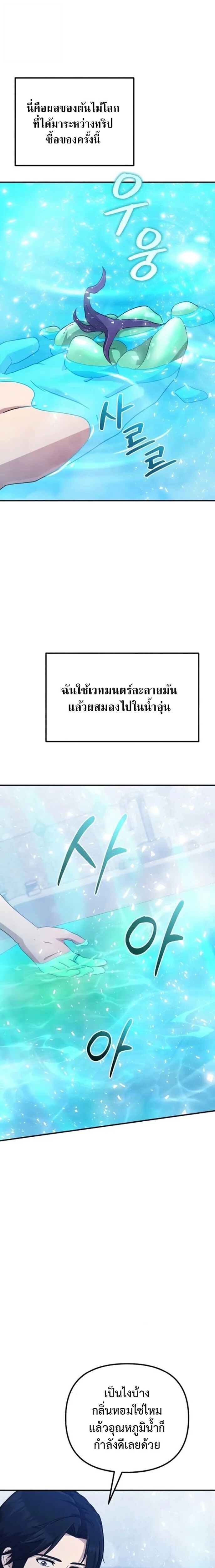 The Absolute’s Modern Life ชีวิตใหม่ของฮันเตอร์ในตำนานกับเหล่ามอนสเตอร์คู่ใจ - หน้า 4