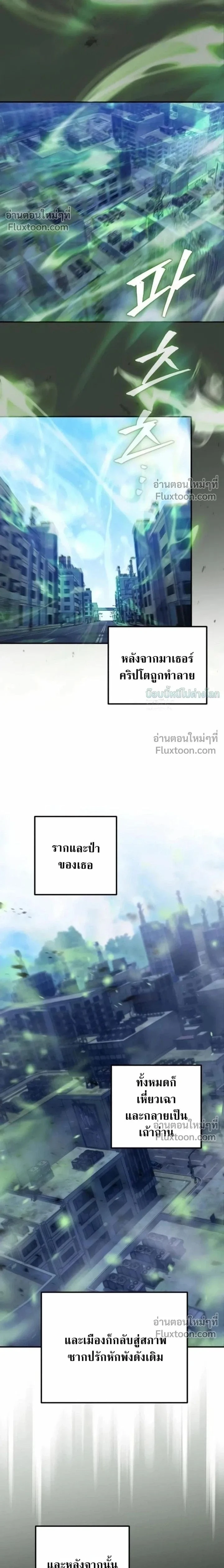 The Absolute’s Modern Life ชีวิตใหม่ของฮันเตอร์ในตำนานกับเหล่ามอนสเตอร์คู่ใจ - หน้า 2