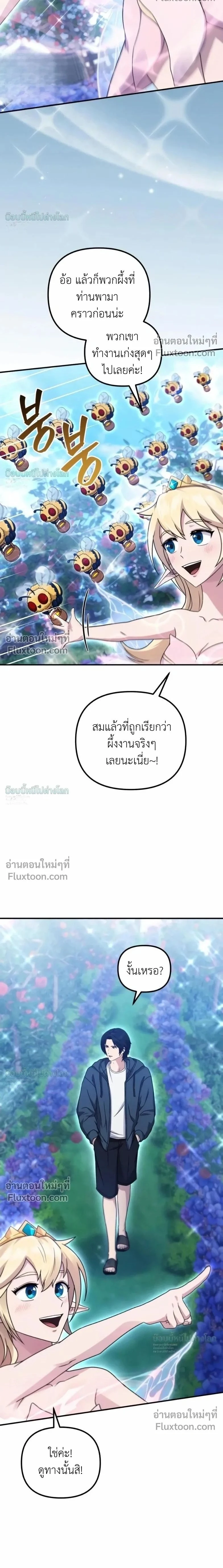 The Absolute’s Modern Life ชีวิตใหม่ของฮันเตอร์ในตำนานกับเหล่ามอนสเตอร์คู่ใจ - หน้า 2