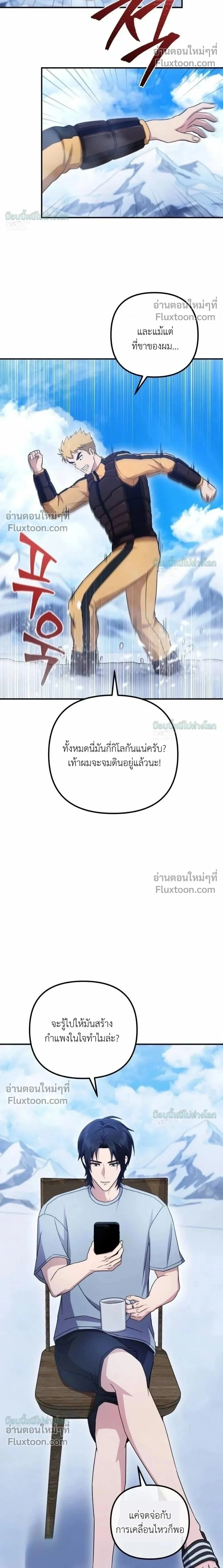 The Absolute’s Modern Life ชีวิตใหม่ของฮันเตอร์ในตำนานกับเหล่ามอนสเตอร์คู่ใจ - หน้า 2