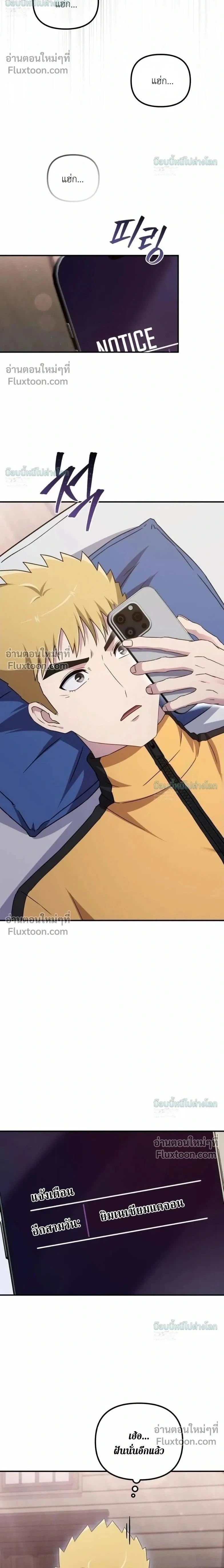 The Absolute’s Modern Life ชีวิตใหม่ของฮันเตอร์ในตำนานกับเหล่ามอนสเตอร์คู่ใจ - หน้า 2