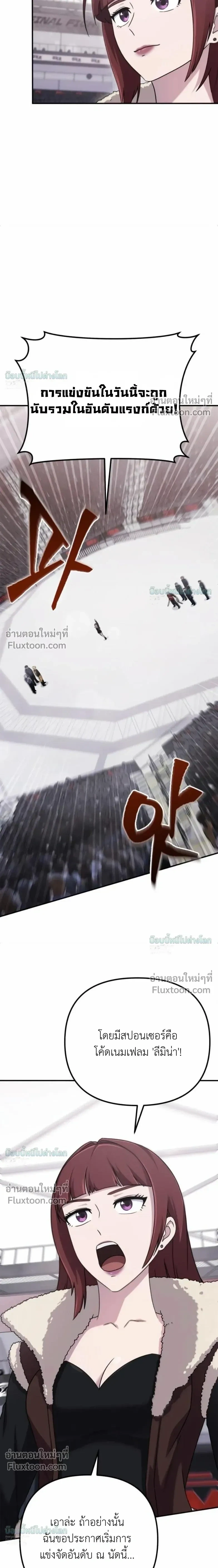 The Absolute’s Modern Life ชีวิตใหม่ของฮันเตอร์ในตำนานกับเหล่ามอนสเตอร์คู่ใจ - หน้า 5