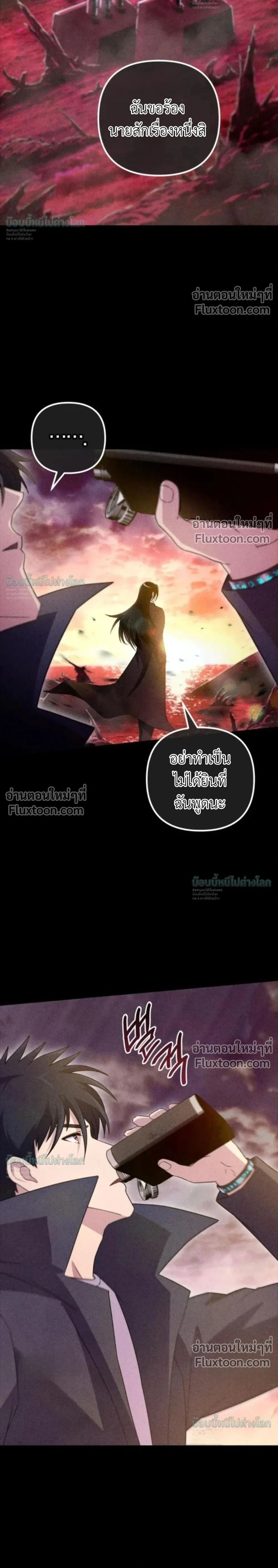 The Absolute’s Modern Life ชีวิตใหม่ของฮันเตอร์ในตำนานกับเหล่ามอนสเตอร์คู่ใจ - หน้า 2