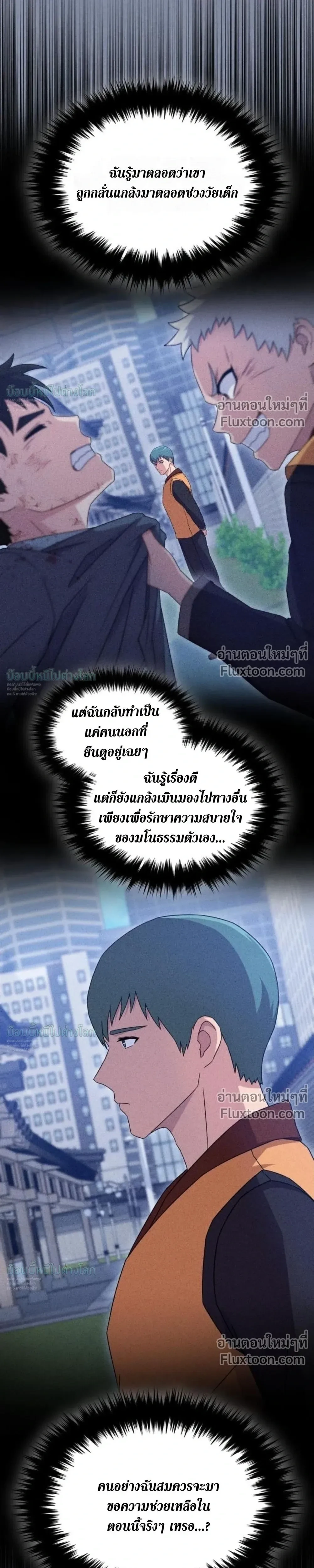The Absolute’s Modern Life ชีวิตใหม่ของฮันเตอร์ในตำนานกับเหล่ามอนสเตอร์คู่ใจ - หน้า 35