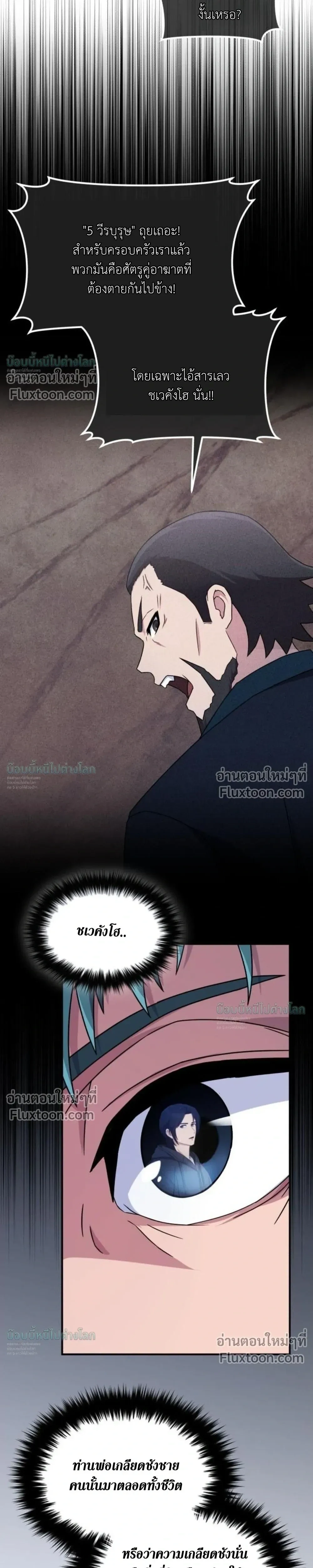 The Absolute’s Modern Life ชีวิตใหม่ของฮันเตอร์ในตำนานกับเหล่ามอนสเตอร์คู่ใจ - หน้า 40