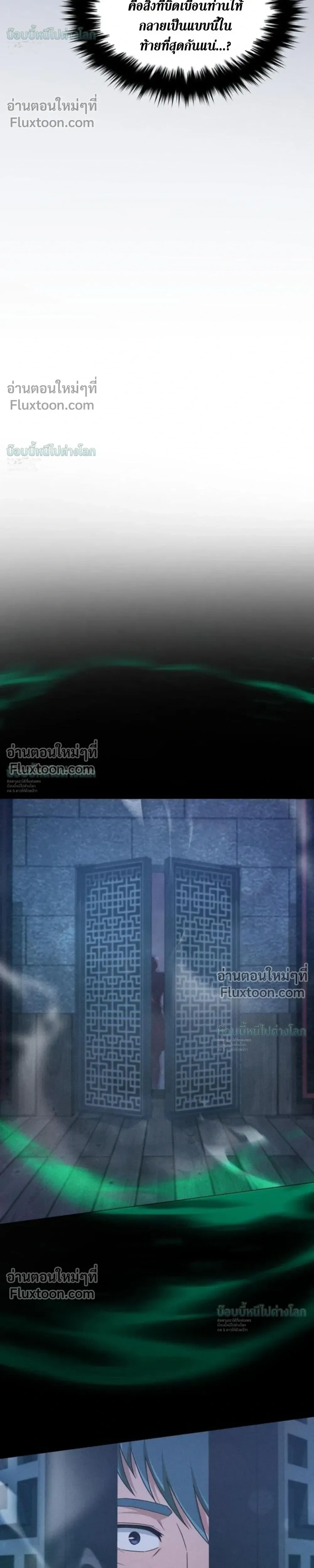 The Absolute’s Modern Life ชีวิตใหม่ของฮันเตอร์ในตำนานกับเหล่ามอนสเตอร์คู่ใจ - หน้า 41