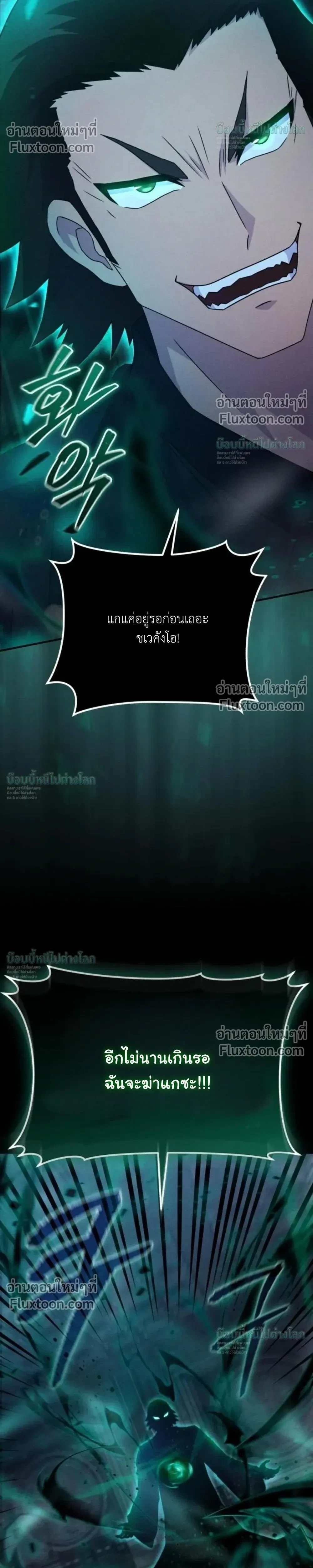 The Absolute’s Modern Life ชีวิตใหม่ของฮันเตอร์ในตำนานกับเหล่ามอนสเตอร์คู่ใจ - หน้า 46