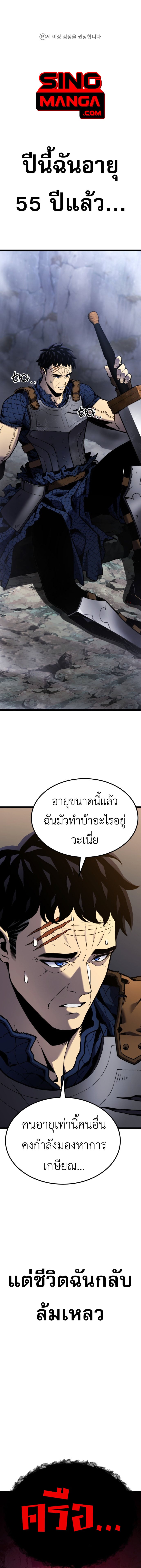 Artifact-Devouring Player - หน้า 1