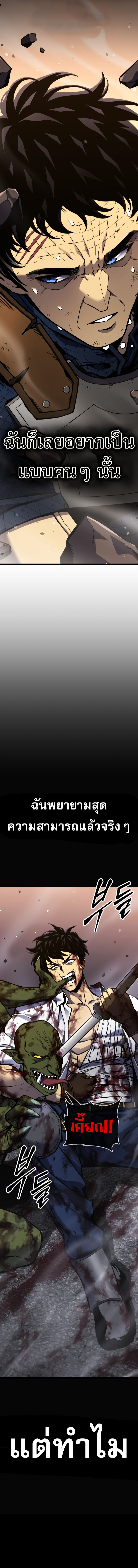 Artifact-Devouring Player - หน้า 11