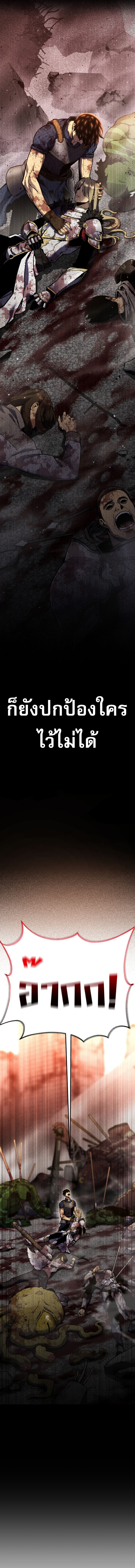 Artifact-Devouring Player - หน้า 13