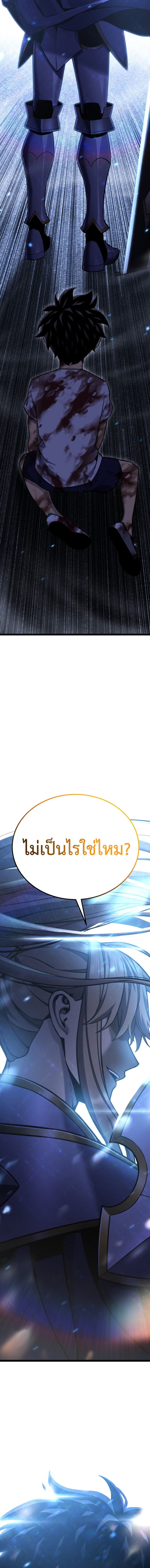 Artifact-Devouring Player - หน้า 9