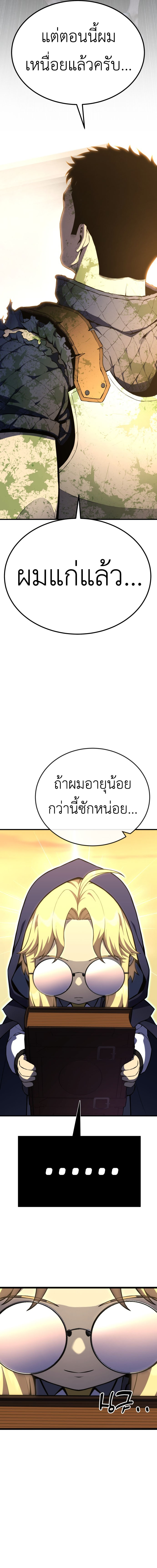Artifact-Devouring Player - หน้า 12