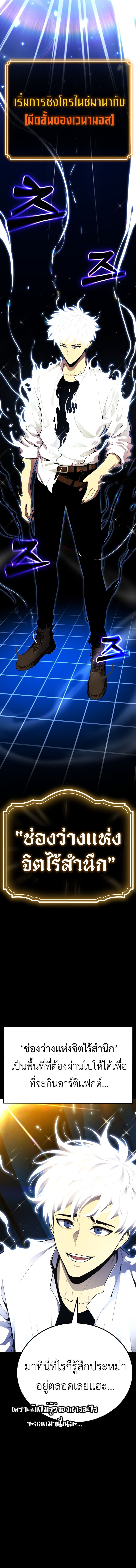 Artifact-Devouring Player - หน้า 21