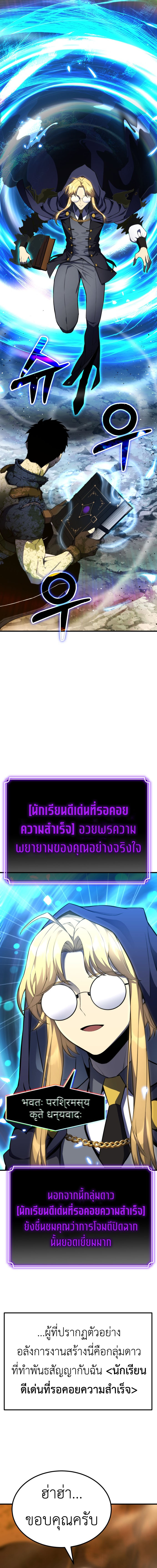 Artifact-Devouring Player - หน้า 4