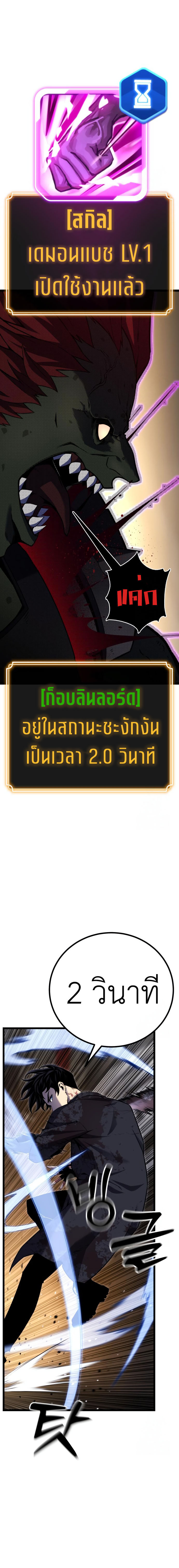 Artifact-Devouring Player - หน้า 27