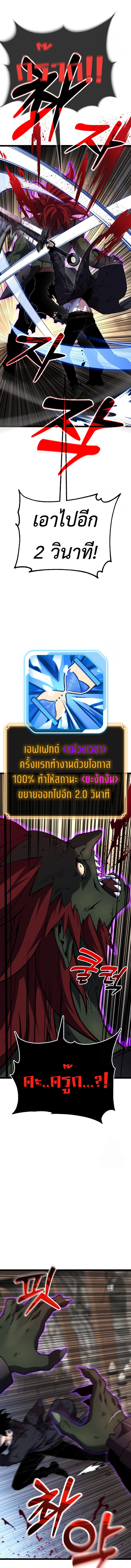 Artifact-Devouring Player - หน้า 28