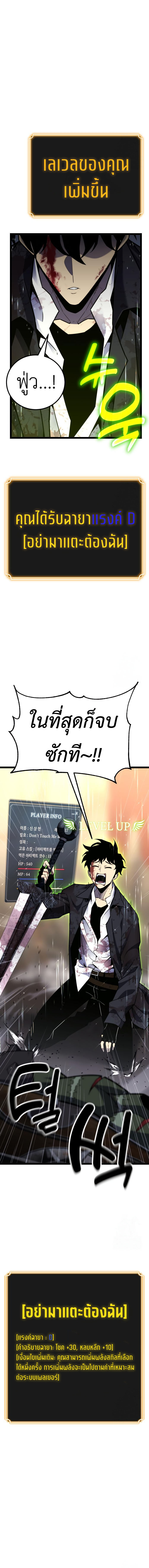 Artifact-Devouring Player - หน้า 2