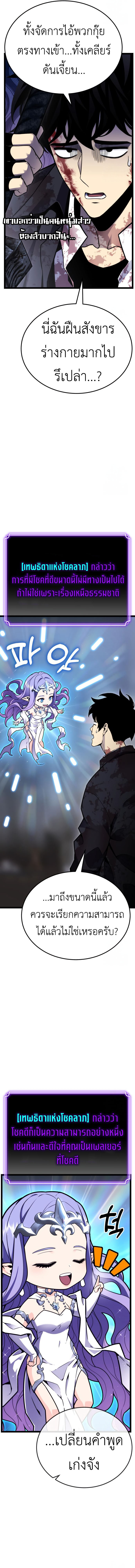 Artifact-Devouring Player - หน้า 3