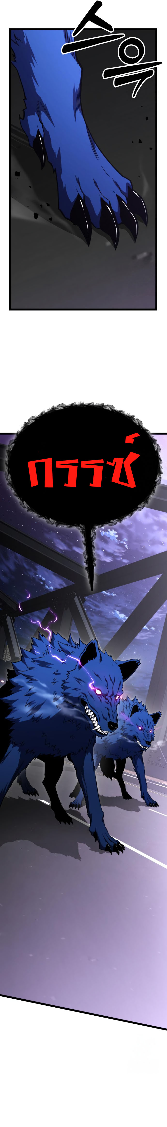 Artifact-Devouring Player - หน้า 14