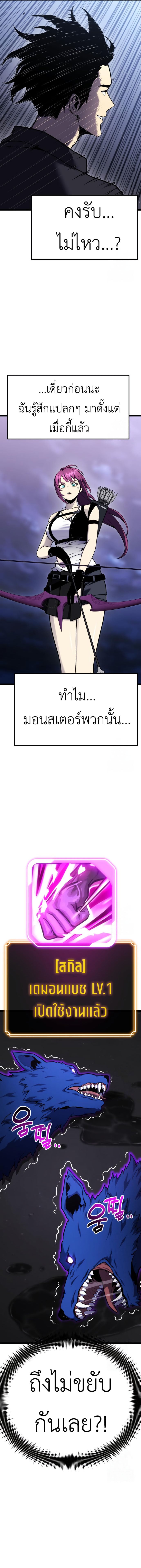 Artifact-Devouring Player - หน้า 20