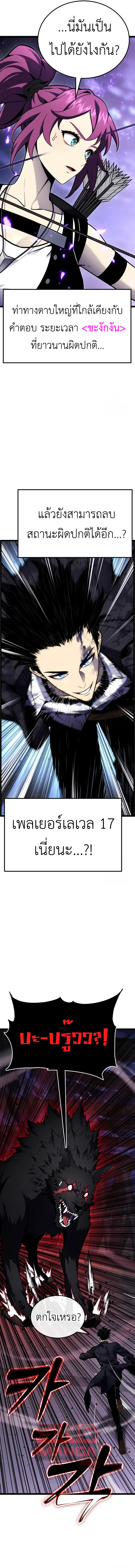 Artifact-Devouring Player - หน้า 28