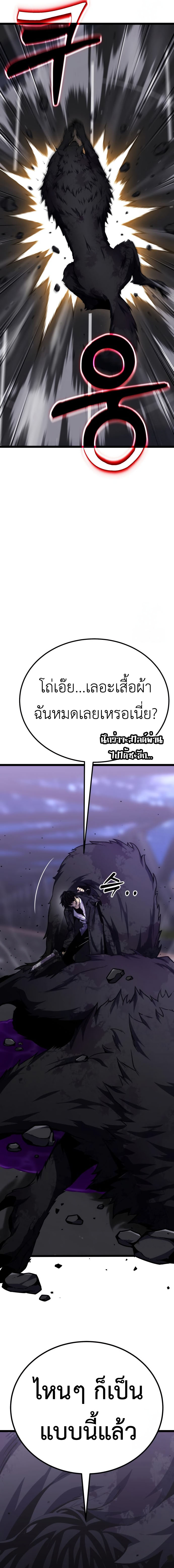 Artifact-Devouring Player - หน้า 31