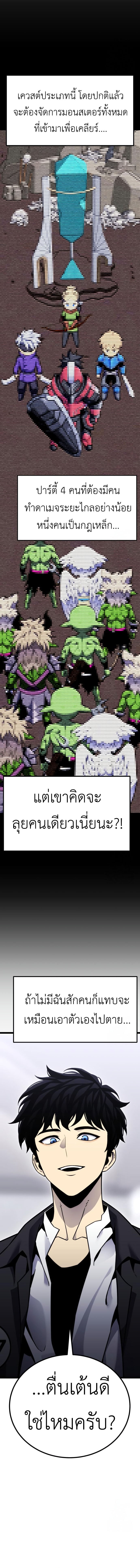 Artifact-Devouring Player - หน้า 4