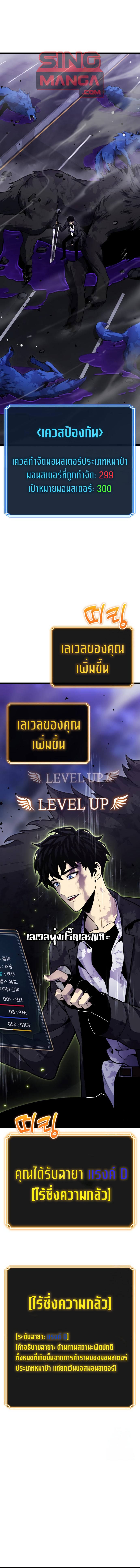 Artifact-Devouring Player - หน้า 1