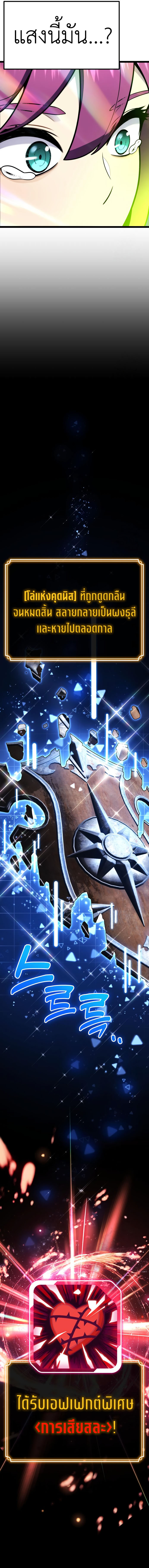 Artifact-Devouring Player - หน้า 17