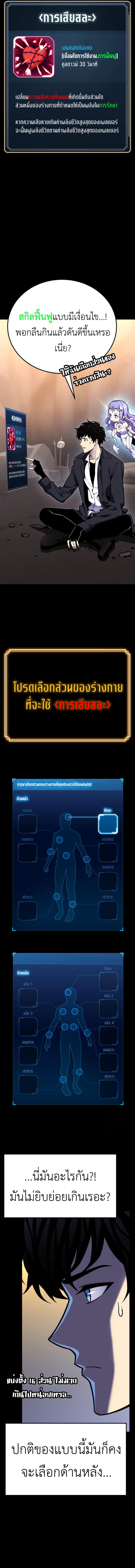 Artifact-Devouring Player - หน้า 18