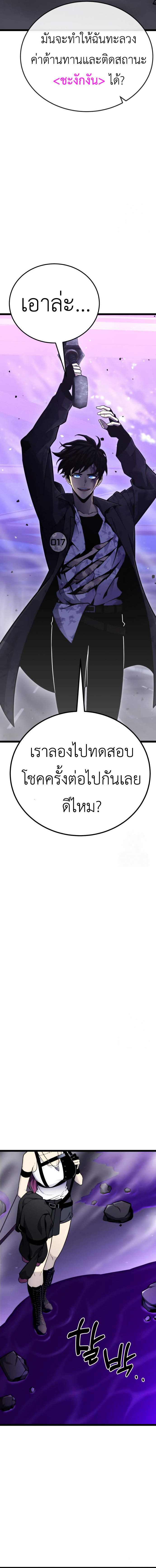 Artifact-Devouring Player - หน้า 21
